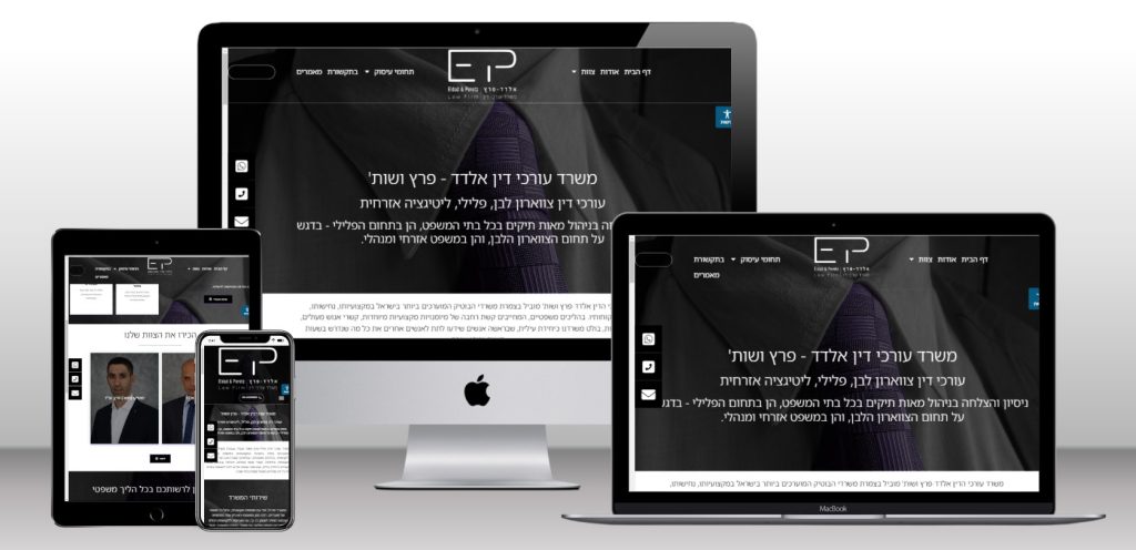 בניית אתר וורדפרס למשרד עו"ד