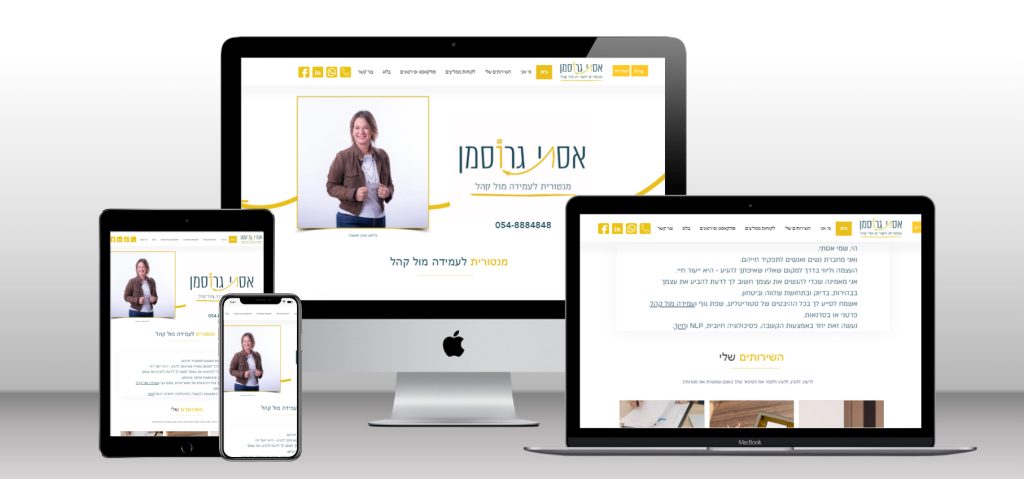 אסתי גרוסמן לפני